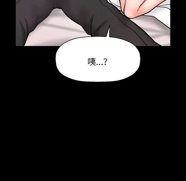 我的女王第3話