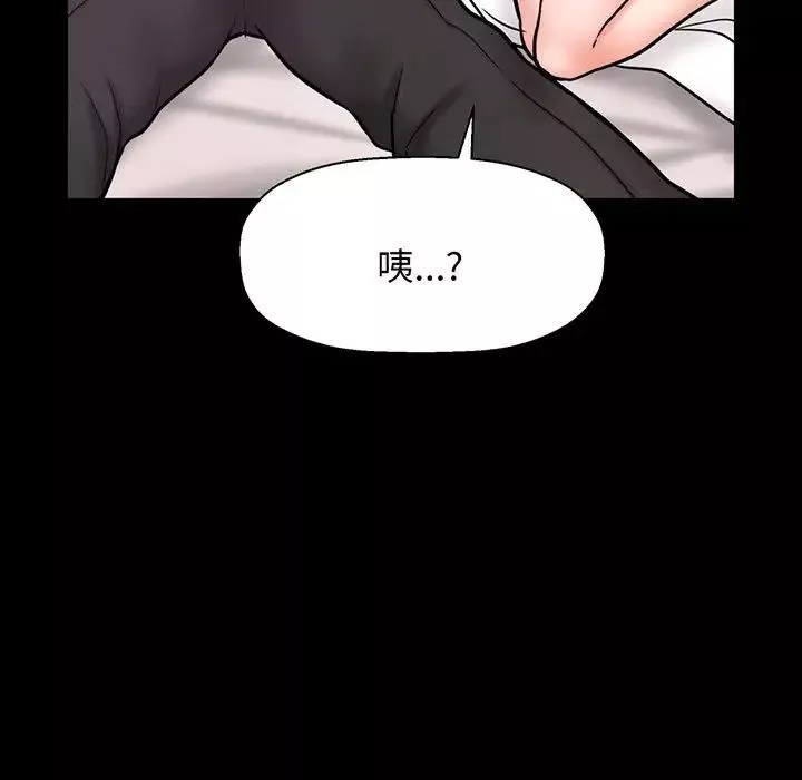 我的女王第3話