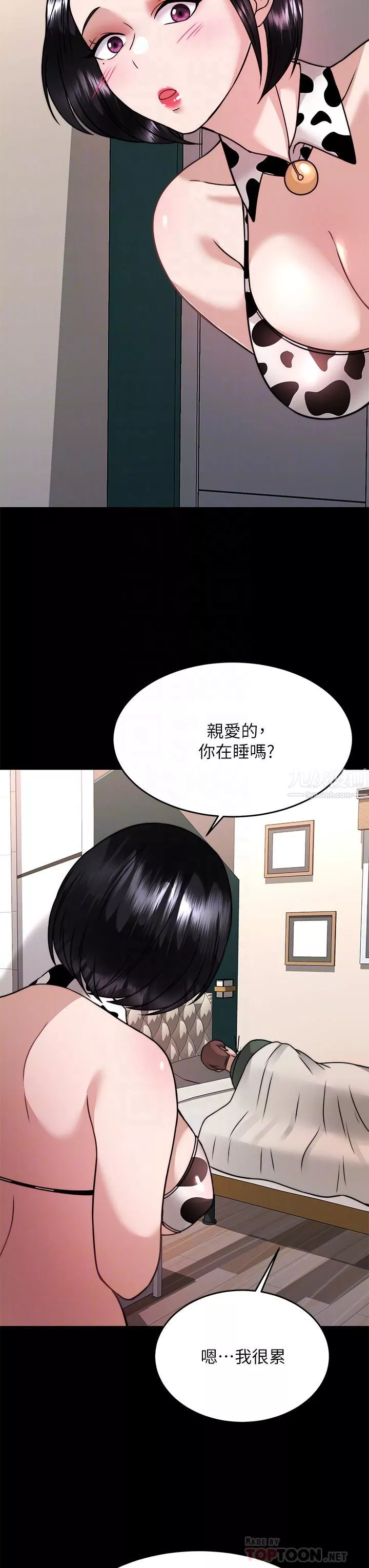 催眠治慾師第31話-偷自慰被發現?!