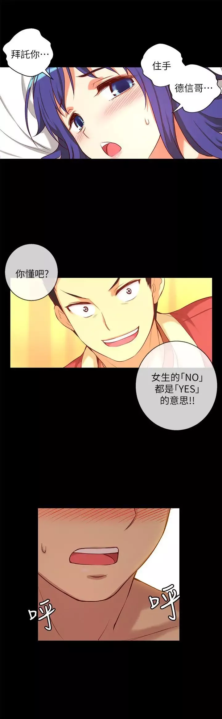 高中生小女友第9話
