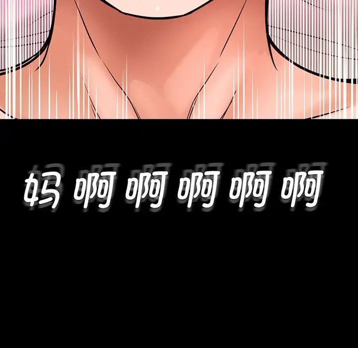 我的女王第3話