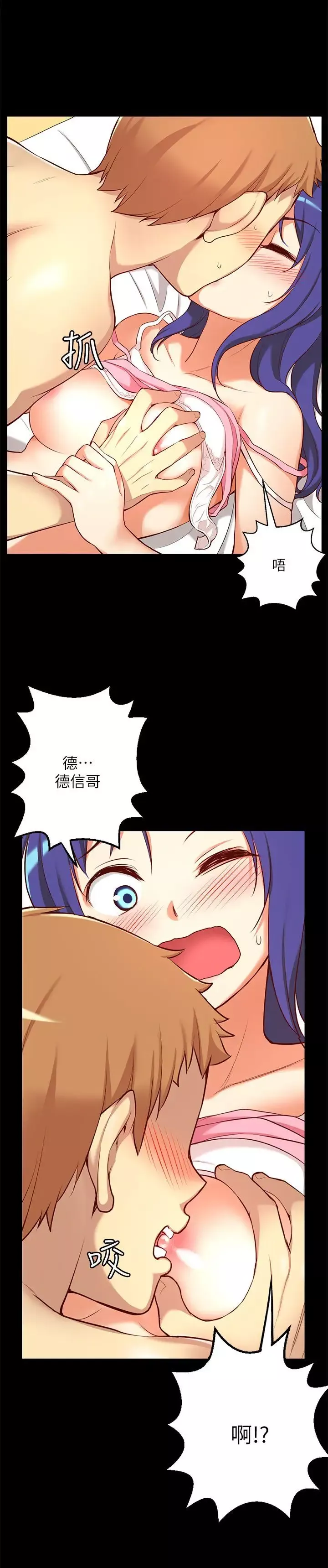 高中生小女友第9話