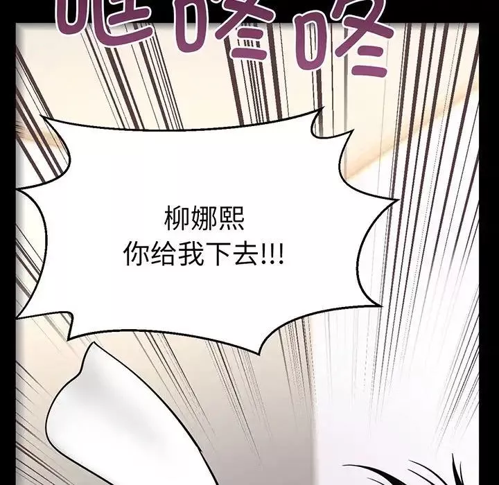 我的女王第3話