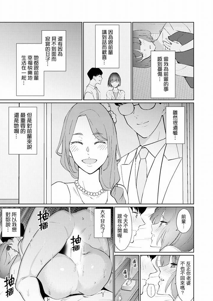 帮人妻放鬆筋骨的到府按摩第42话
