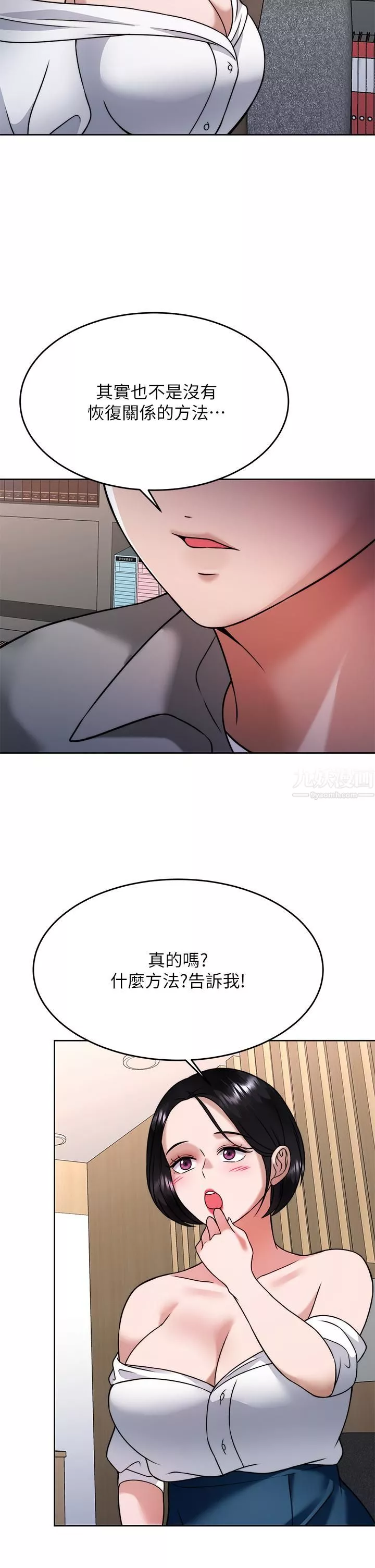 催眠治慾師第31話-偷自慰被發現?!