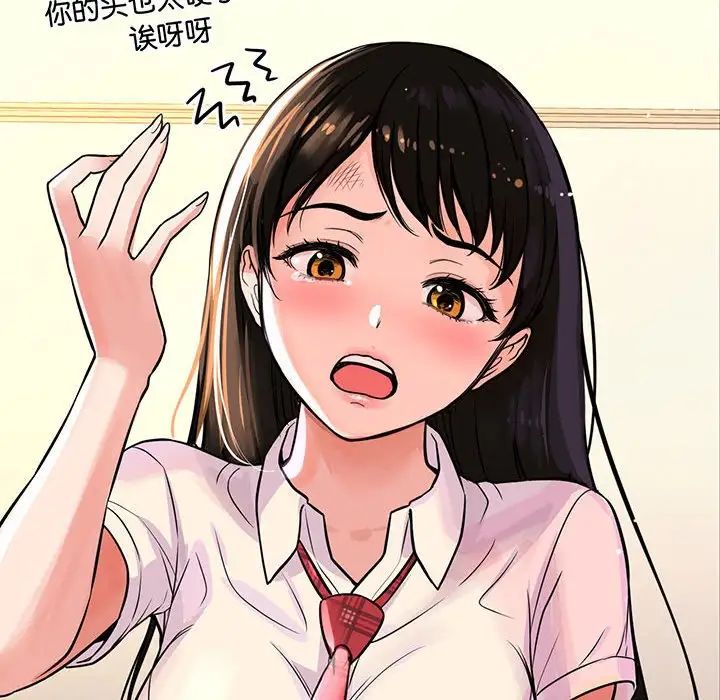 我的女王第3话