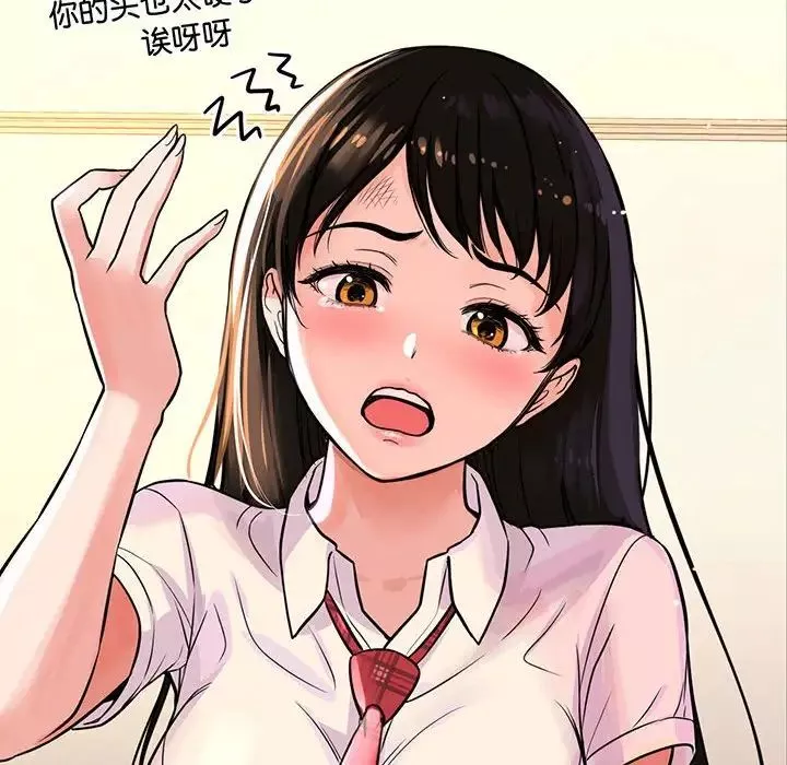 我的女王第3話