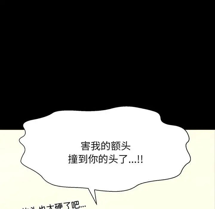 我的女王第3话
