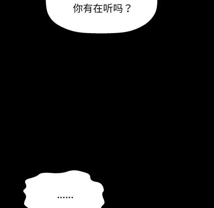 我的女王第3话