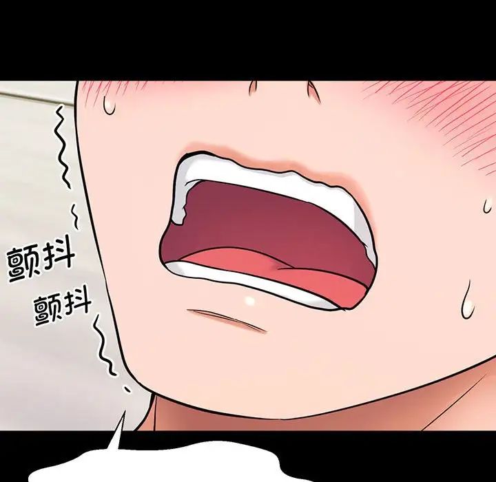 我的女王第3话