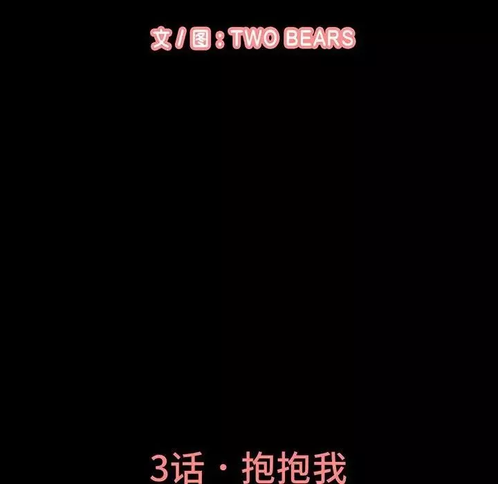 我的女王第3話