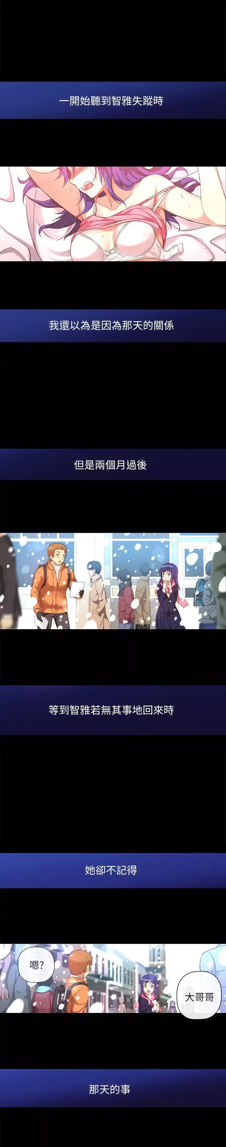 高中生小女友第10話