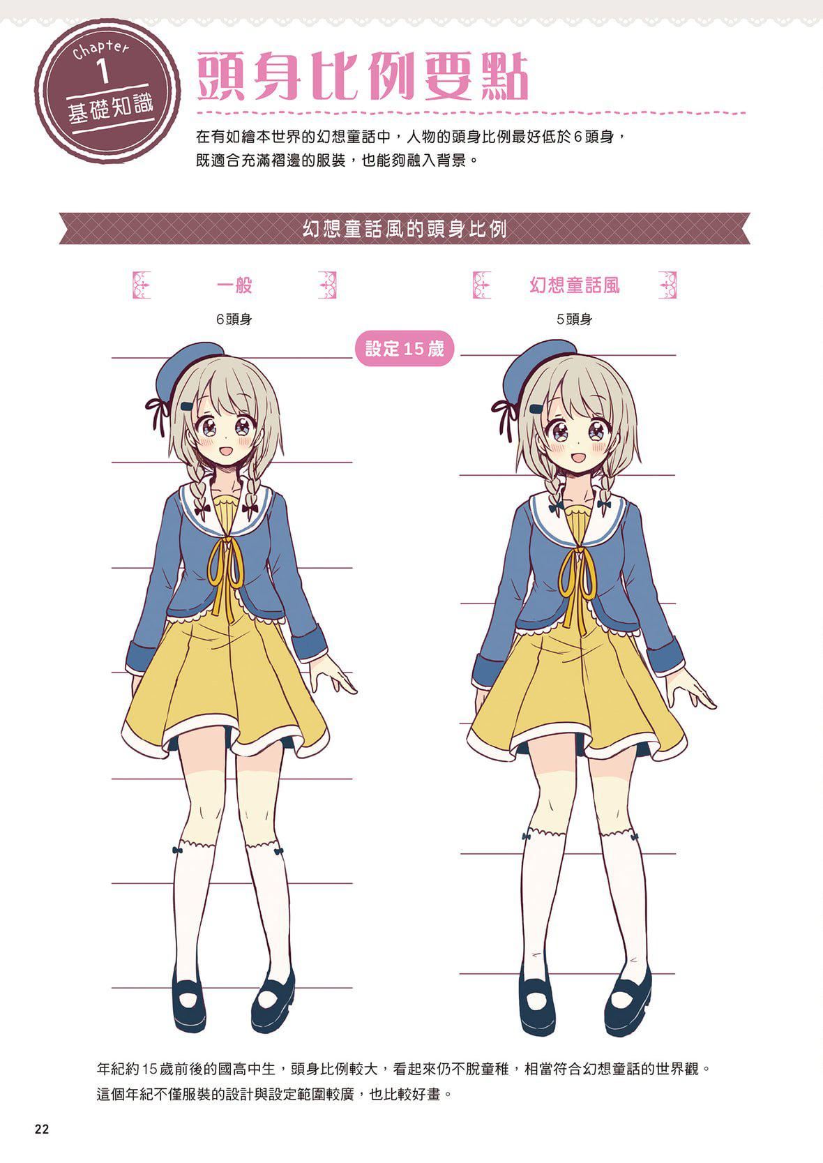[佐倉おりこ]メルヘンファンタジーな女の子のキャラデザ＆作畫テクニック[DL版][佐倉おりこ]メルヘンファンタジーな女の子のキャラデザ＆作畫テクニック[DL版]