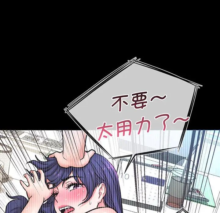 我的女王第3话