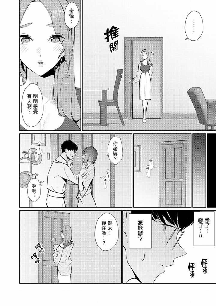 幫人妻放鬆筋骨的到府按摩第43話