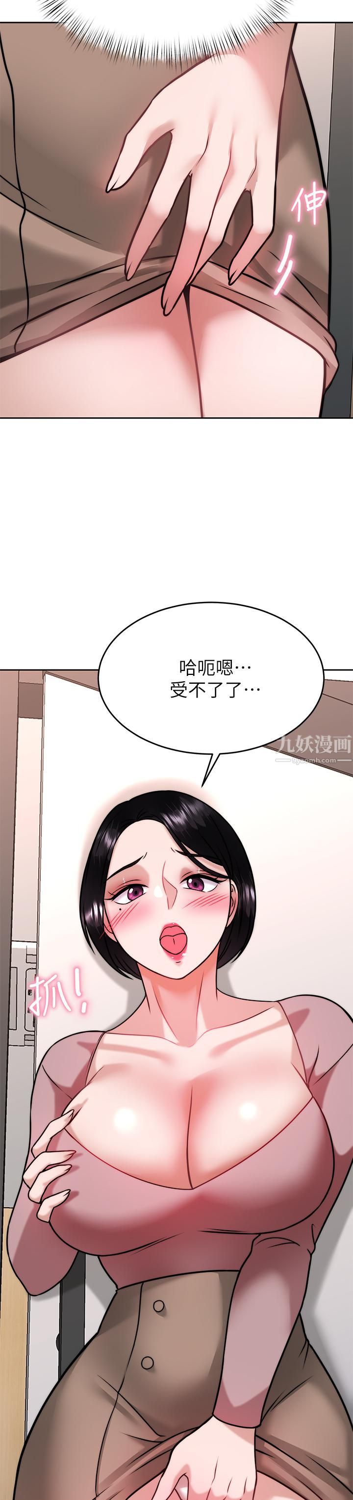 催眠治慾師第31話-偷自慰被發現?!