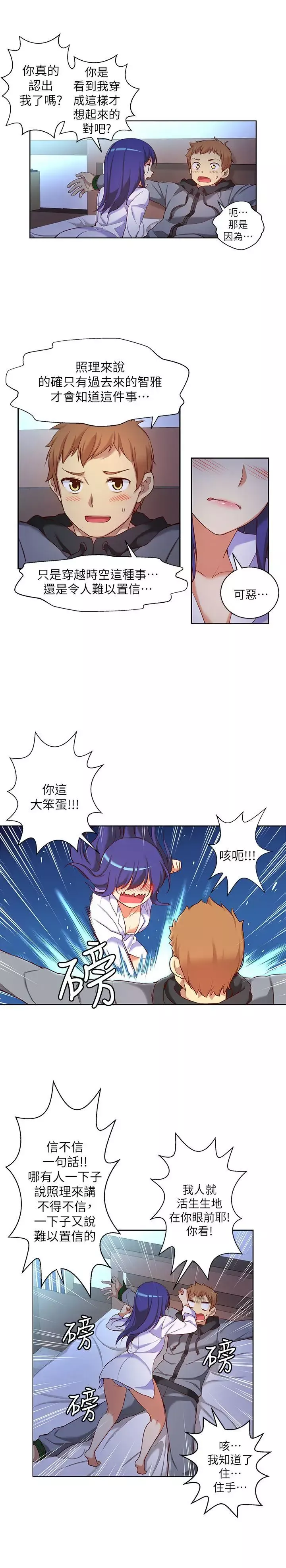 高中生小女友第10話