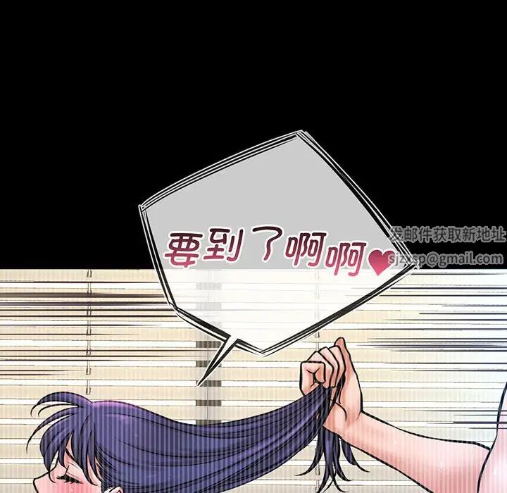 我的女王第3话