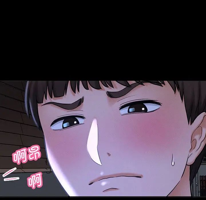 我的女王第3话