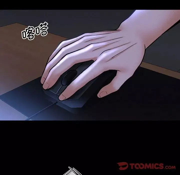 我的女王第3話