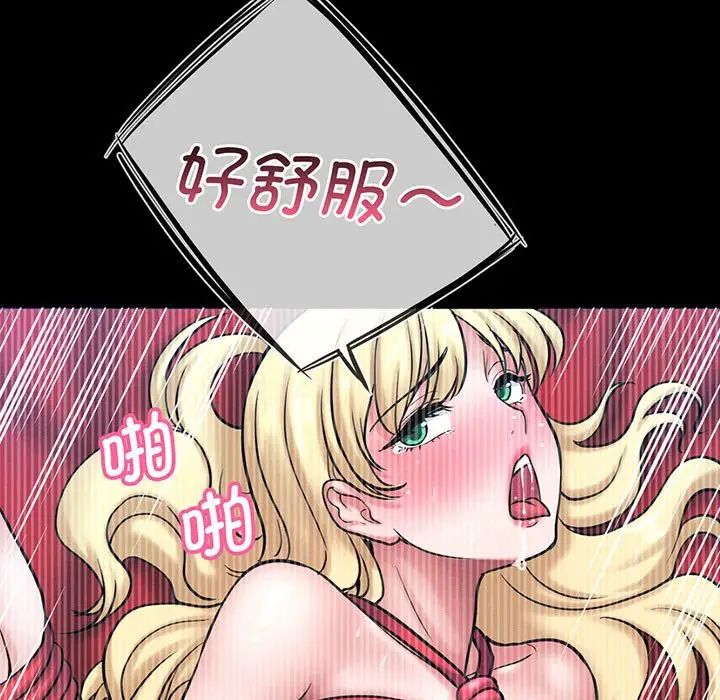我的女王第3話