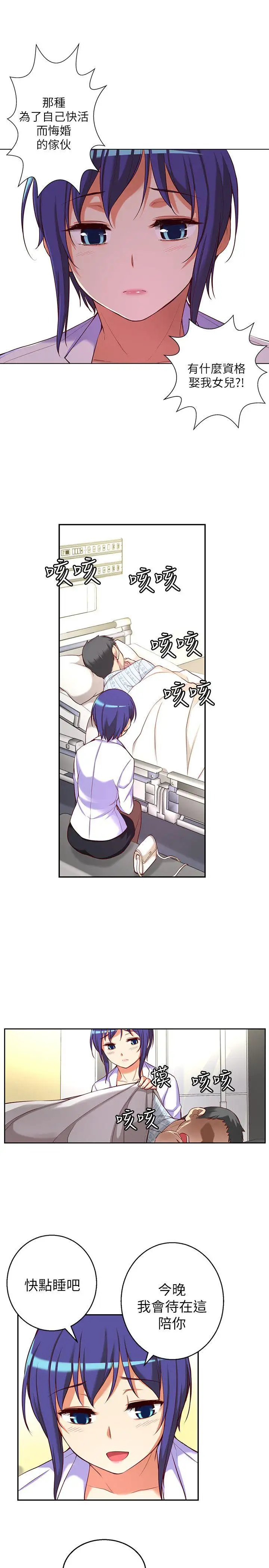 高中生小女友第10话
