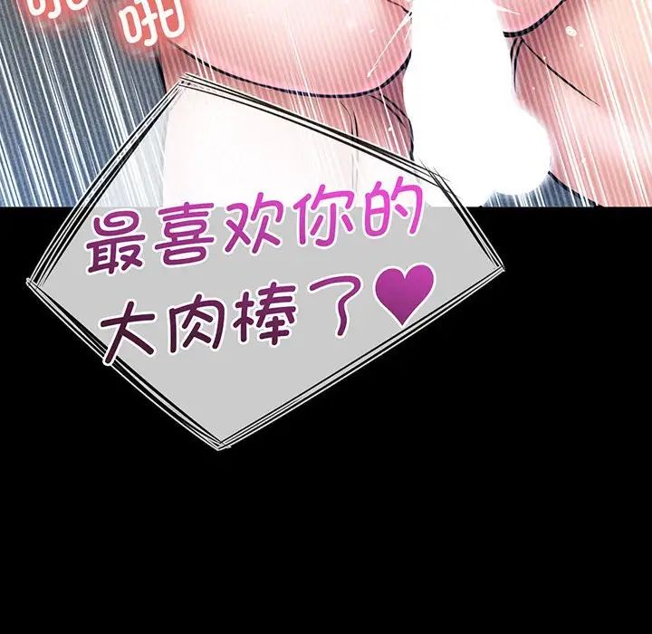 我的女王第3话