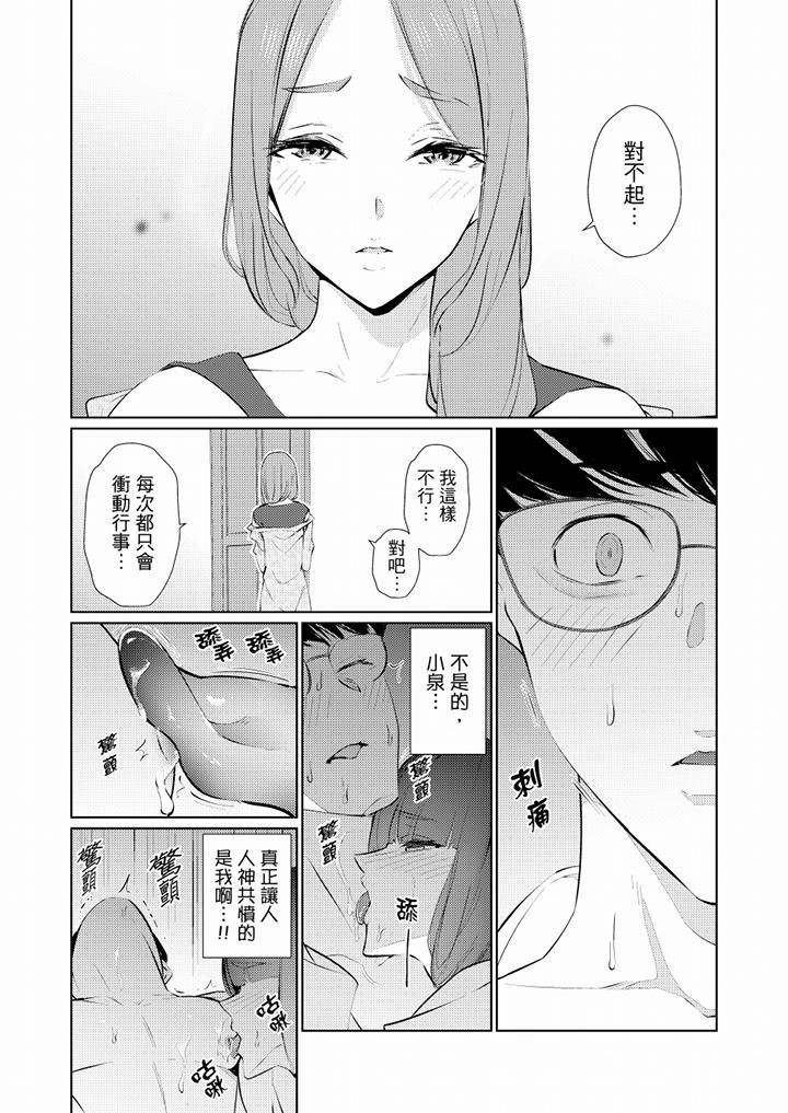 帮人妻放鬆筋骨的到府按摩第44话