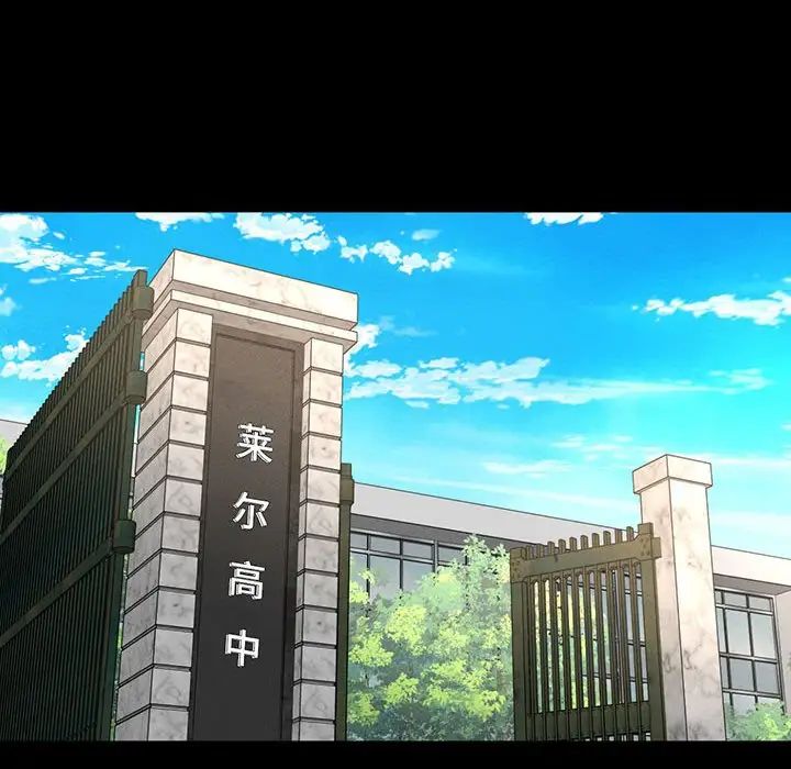 我的女王第3話