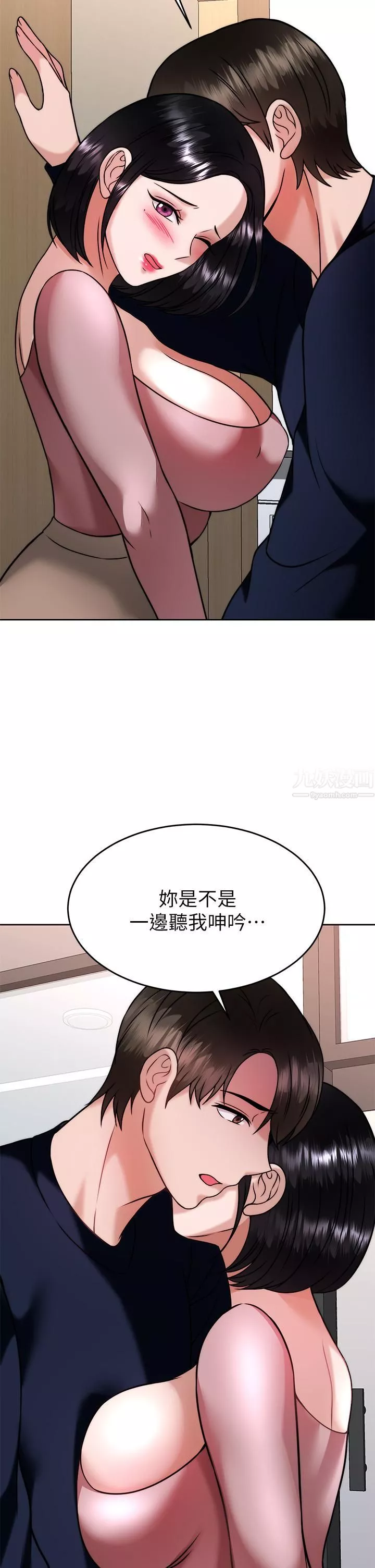 催眠治慾師第32話-盡情縱慾的兩人