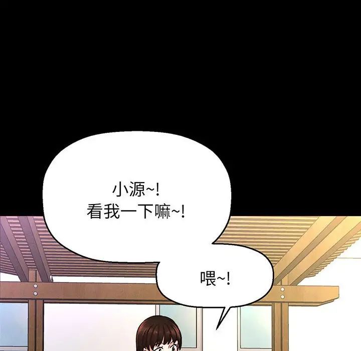 我的女王第3话