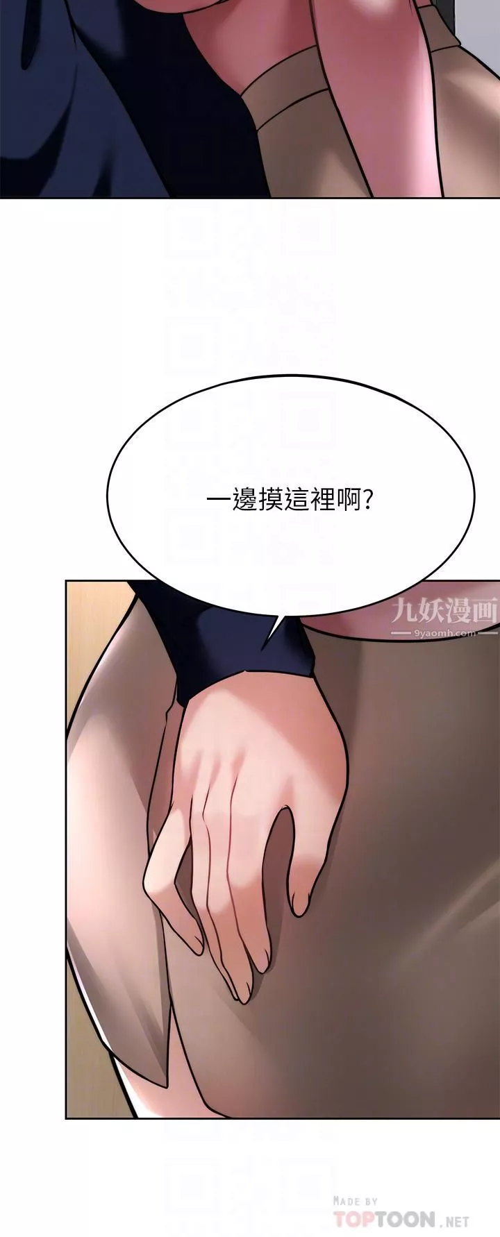 催眠治慾師第32話-盡情縱慾的兩人