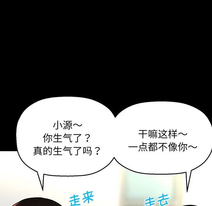 我的女王第3话