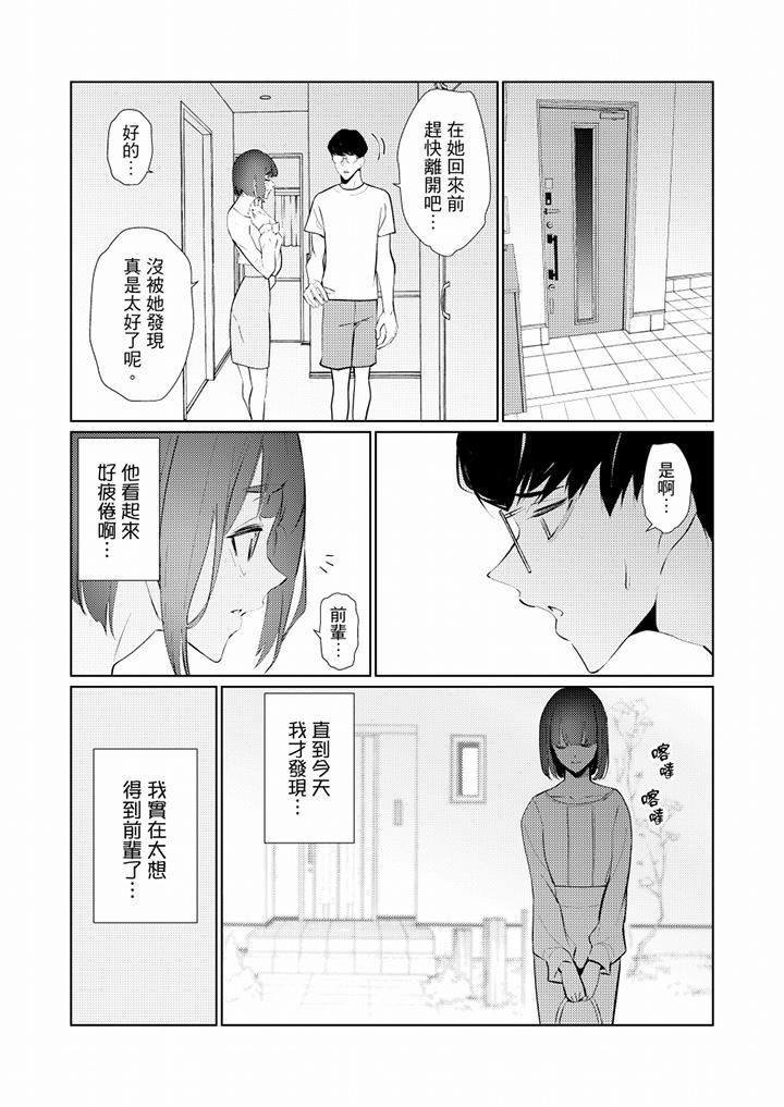 帮人妻放鬆筋骨的到府按摩第44话