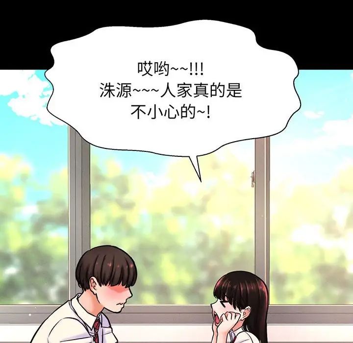 我的女王第3話