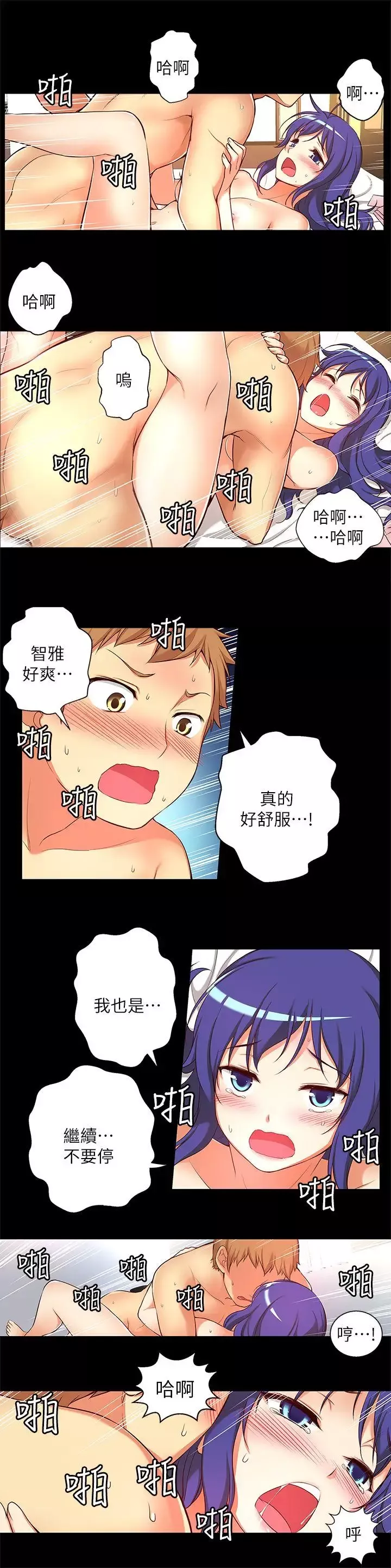 高中生小女友第11話-滾燙的結合