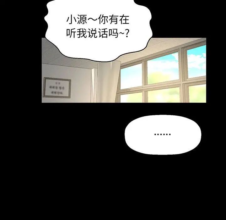 我的女王第3话