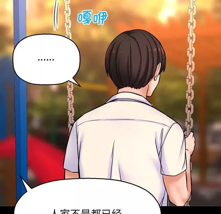 我的女王第3話