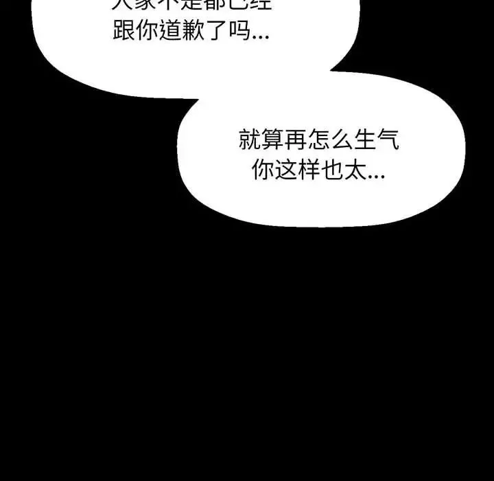 我的女王第3話