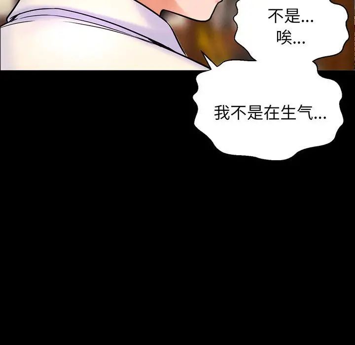 我的女王第3话
