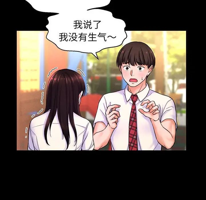 我的女王第3话