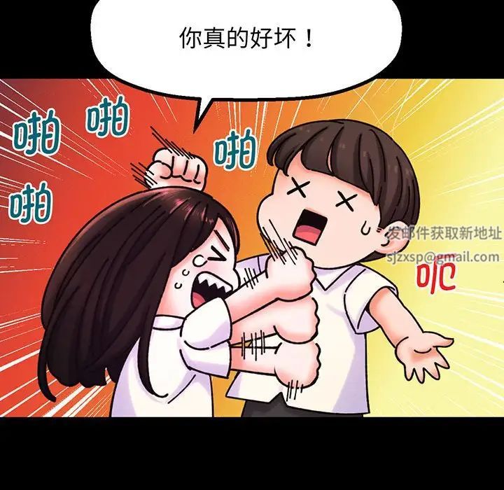 我的女王第3话