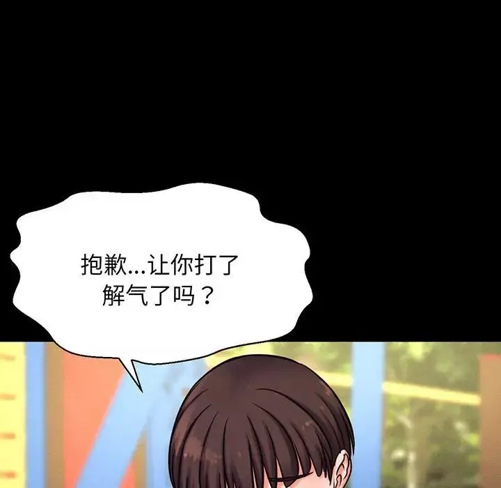我的女王第3話