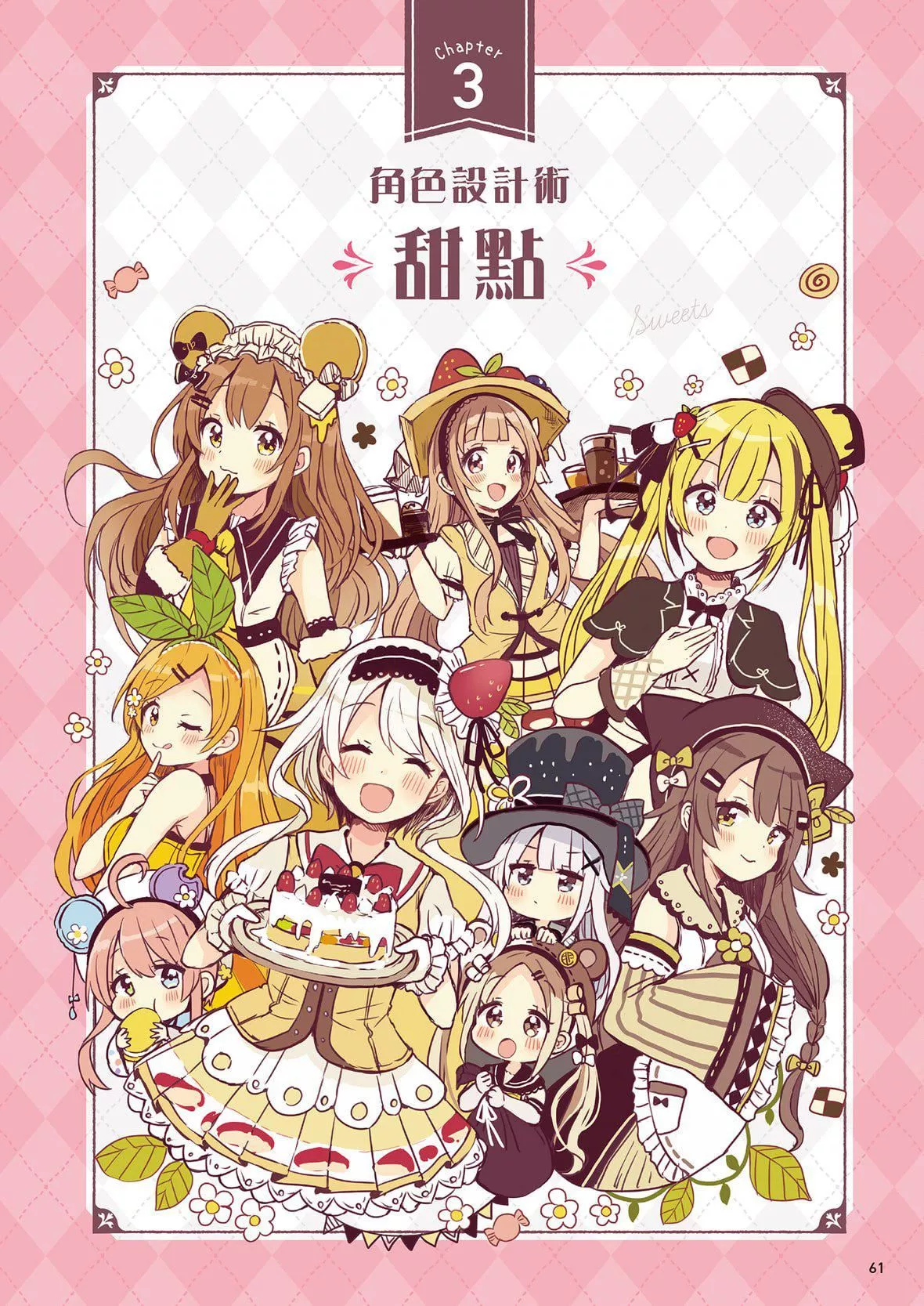 [佐倉おりこ]メルヘンファンタジーな女の子のキャラデザ＆作畫テクニック[DL版][佐倉おりこ]メルヘンファンタジーな女の子のキャラデザ＆作畫テクニック[DL版]