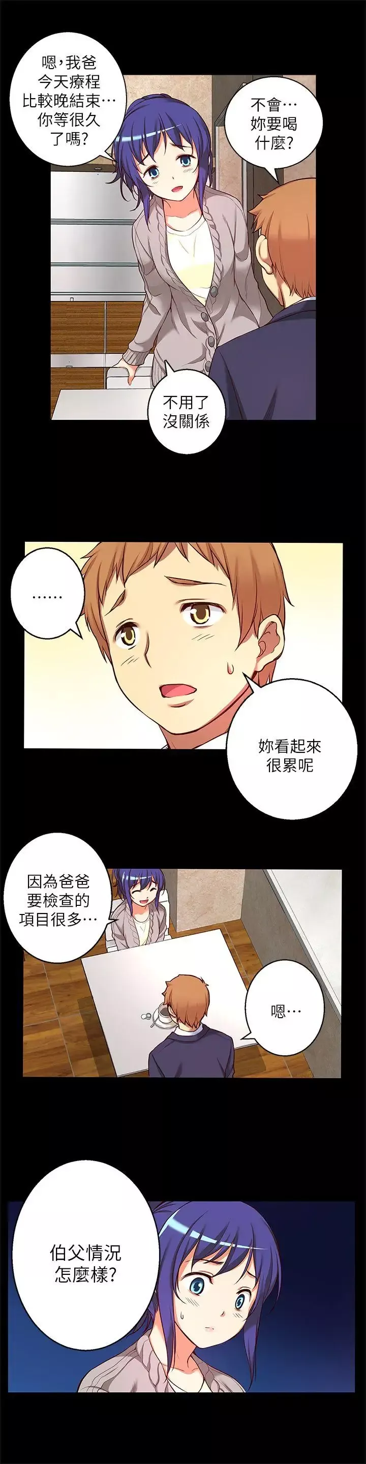 高中生小女友第12話-絕不放手!