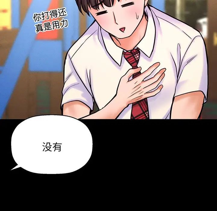 我的女王第3话
