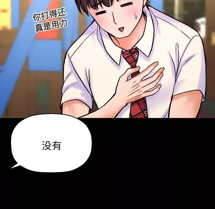 我的女王第3話
