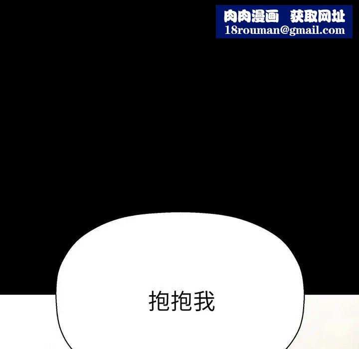 我的女王第3话