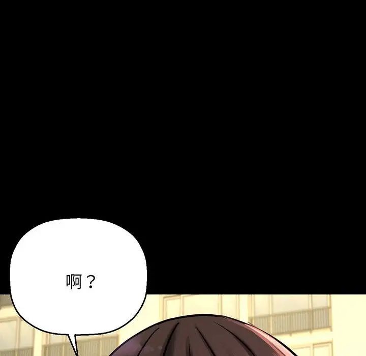 我的女王第3話