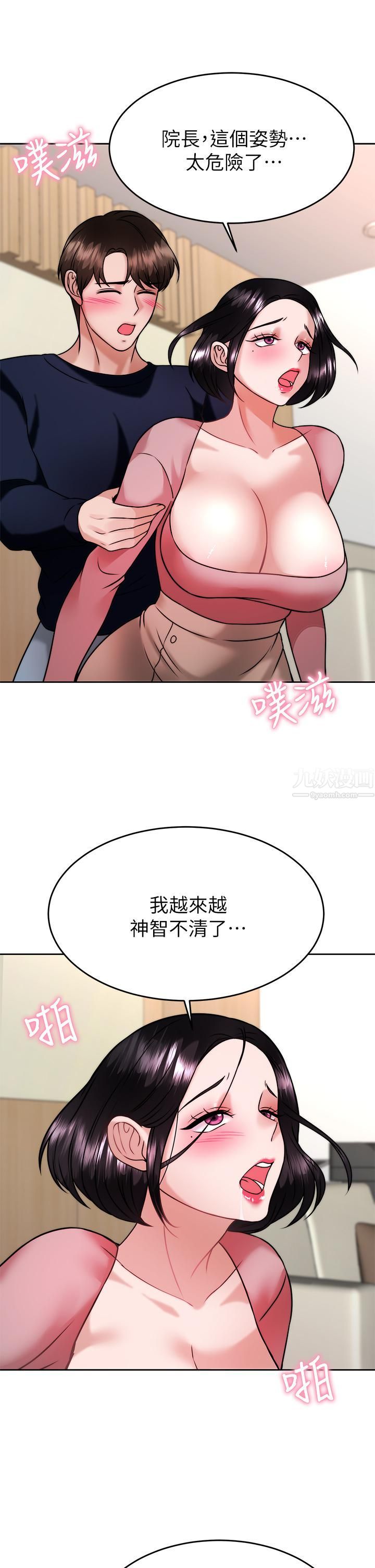 催眠治慾师第32话-尽情纵慾的两人